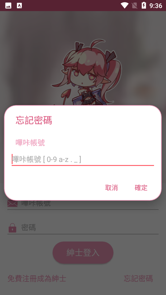 picacg收藏分栏界面