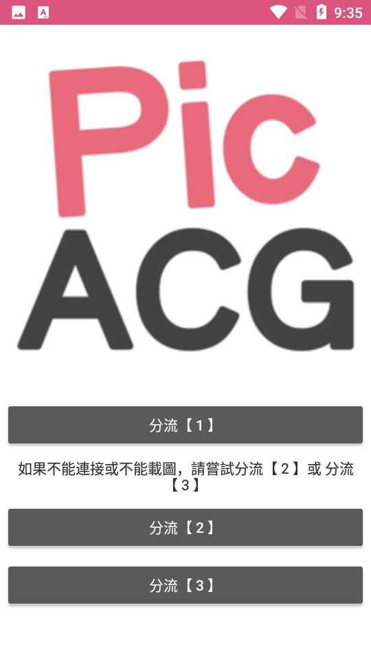 picacg订阅更新示意