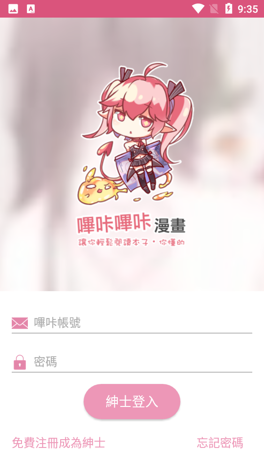 picacg活页搜索示意