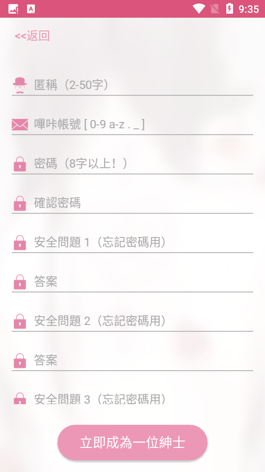 picacg界面截图一